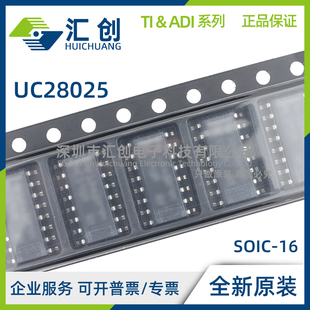 UC28025 DW DWG4 DWR N NG4 高速PWM控制器 全新原装正品