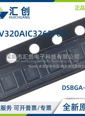 TLV320AIC3262 3263 IYZFR IYZFT 低功耗编解码器 全新原装正品
