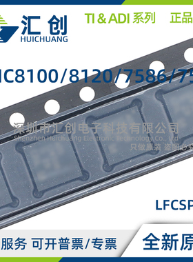 HMC8100 LP6JE LP6JETR HMC8120 HMC7586 HMC7587 -SX 全新原装