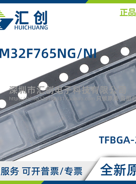 STM32F765 NGH7TR NGH6 NGH7 NIH6 NIH6TR NIH7 全新原装正品