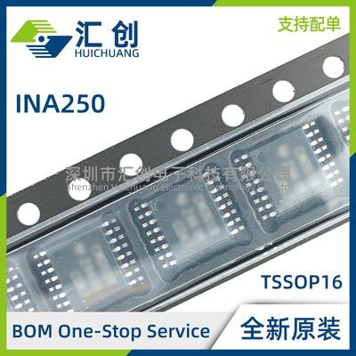 INA250 A1 A2 A3 A4 PW PWR QPWRQ1 精密电流感应放大器 原装正品