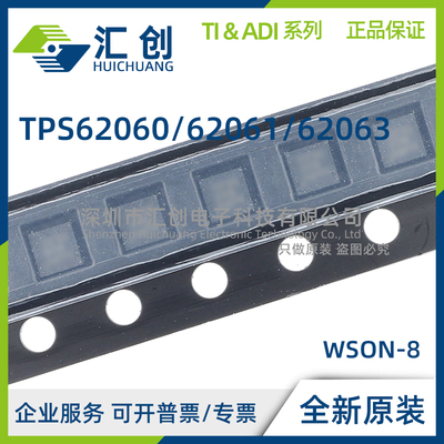 TPS62060 TPS62061 TPS62063 DSGR DSGT 降压转换器 全新原装正品