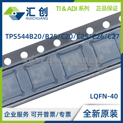 TPS544 B20 B25 C20 C25 C26 C27 RVFR RVFT RXXR VBDR 全新原装