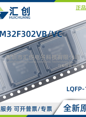 STM32F302 VBT6TR VBT6 VCT6 VCT7 VCT6TR VCT7TR VCY6TR