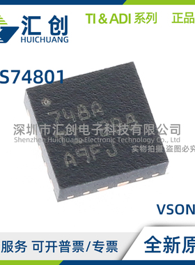 TPS74801 AWDRCR AQWDRCRQ1 可调节低压降LDO稳压器 全新原装正品