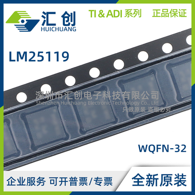 LM25119 PSQ PSQE PSQX QPSQ QPSQX /NOPB 控制器 全新原装正品