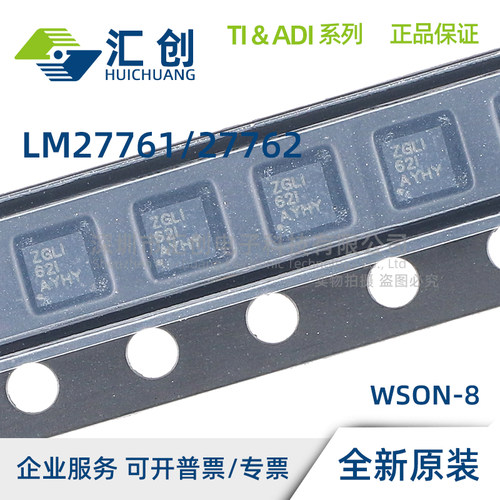 LM27761 LM27762 DSGR DSGT DSSR DSST 稳压反相器 全新原装正品