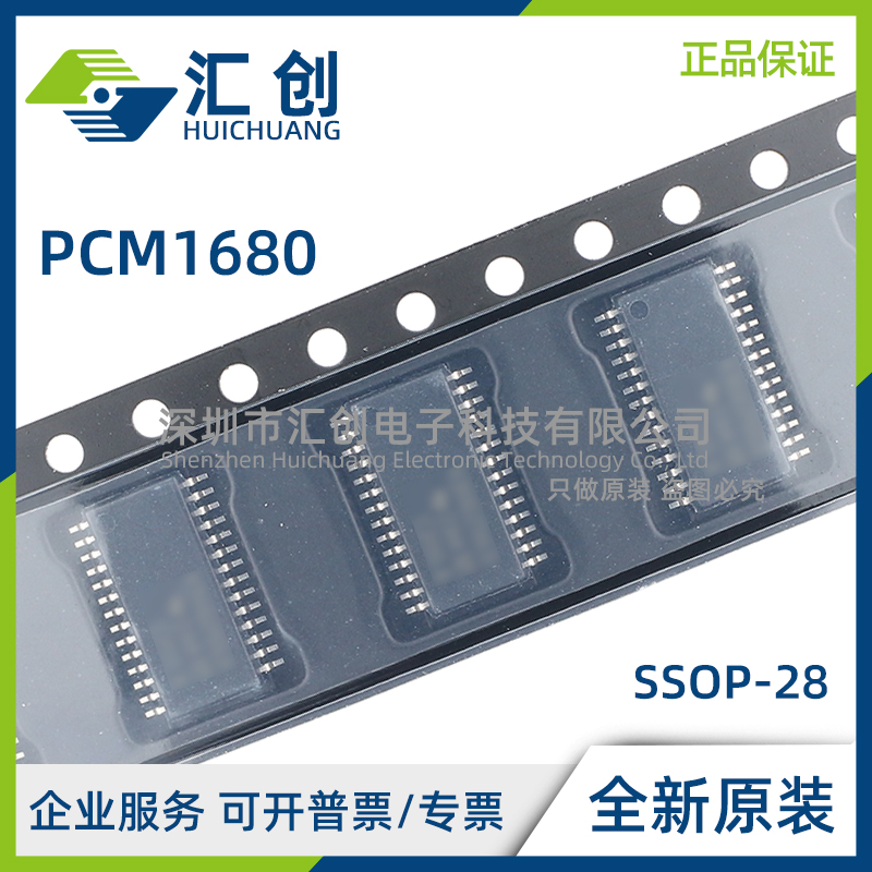 PCM1680 DBQ DBQR 8通道音频DAC 全新原装正品