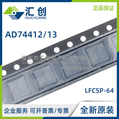 AD74412 AD74413 RBCPZ -REEL RL7 可配置输入/输出 全新原装正品