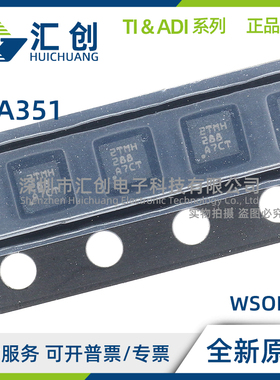 INA351 ABSIDSGR CDSIDSGR 低功耗仪表放大器 全新原装正品