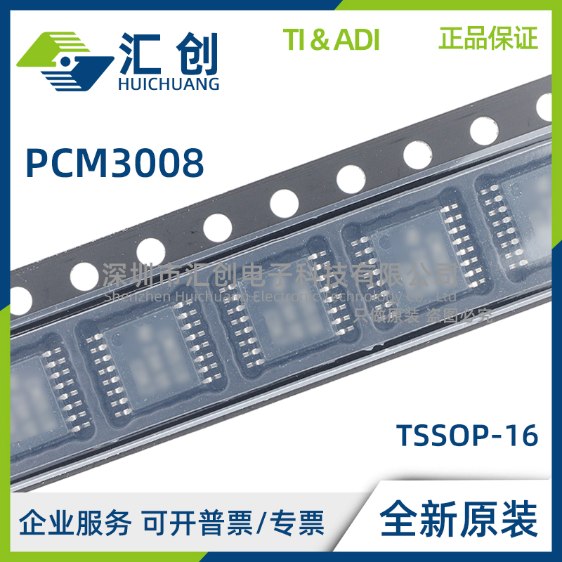 PCM3008T/2K 线性输出的低功耗低压立体声编解码器 全新原装正品