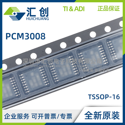 PCM3008T/2K 线性输出的低功耗低压立体声编解码器 全新原装正品
