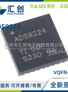ADS9224 ADS9234 RIRHBR RIRHBT 同步采样SAR ADC 全新原装正品