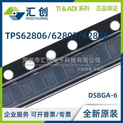 TPS62806 TPS62807 TPS62808 YKAR YKAT 降压转换器 全新原装正品