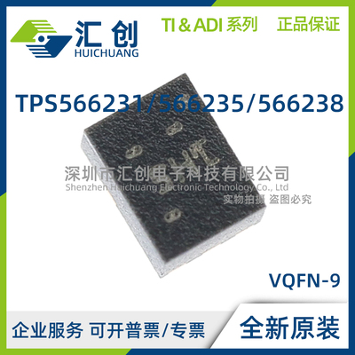 TPS566231 TPS566235 TPS566238 PRQFR RQFR 稳压器 全新原装正品