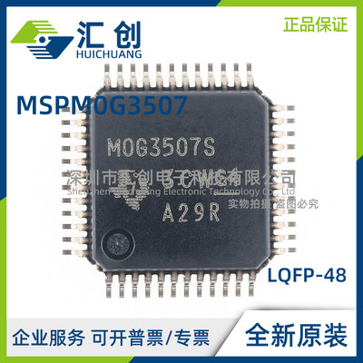 X MSPM0G3507 SPMR SPTR SRGZR SRHBR SDGS28R SPM 全新原装正品