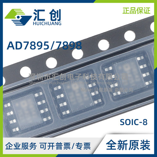 AD7895 AD7898 ANZ ARZ BRZ -2 3 10 REEL ADC 全新原装正品