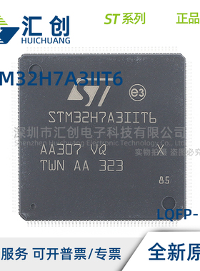 STM32H7A3 VGT6TR VGT6 VGH6Q VGH6 VIT6Q VIT6 VIH6 VIH6Q