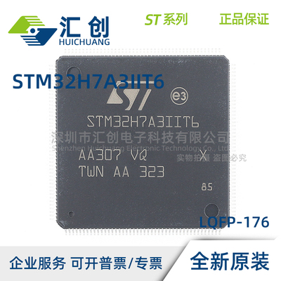 STM32H7A3 VGT6TR VGT6 VGH6Q VGH6 VIT6Q VIT6 VIH6 VIH6Q