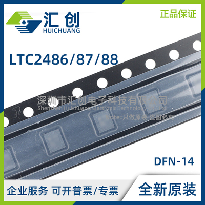 LTC2486 LTC2487 LTC2488 CDE IDE #PBF TRPBF ADC 全新原装正品