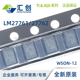 LM27761 LM27762 DSGR DSGT DSSR DSST 稳压反相器 全新原装正品