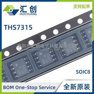 THS7315 D DR 增益3通道SDTV视频放大器 全新原装正品