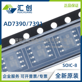 AD7390 7391 ARZ ARUZ ANZ -REEL7 REEL 微功耗DAC 全新原装正品