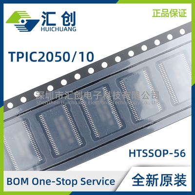 TPIC2050RDFDRG4 TPIC2010RDFDRG4 9通道电机驱动器 全新原装正品