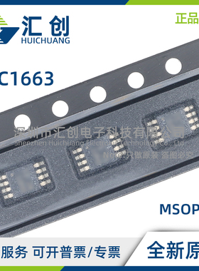 LTC1663 CMS8 CS5 ES5 IMS8 -1CS5 2CS5 -8CMS8 -8IMS8 TRPBF PBF