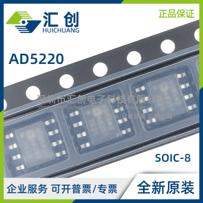 AD5220 BNZ BRMZ BRZ WBRZ 10 50 100 -R7 REEL7 全新原装正品