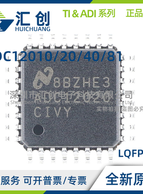 ADC12010 ADC12020 ADC12040 ADC12081 CIVY CIVYX /NOPB 正品