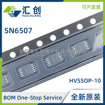 SN6507DGQR DGQRQ1 隔离式推挽式变压器驱动器 全新原装正品