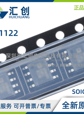 LT1122 ACN8 BCN8 CCN8 CS8 DCN8 DS8 #PBF TRPBF 全新原装正品