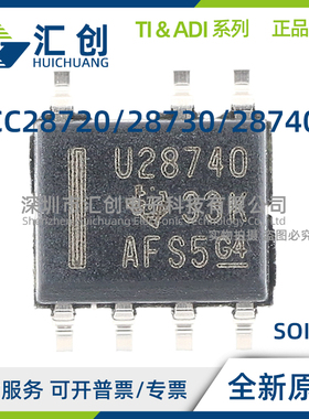 UCC28720 UCC28730 UCC28740 D DR QDRQ1 控制器 全新原装正品