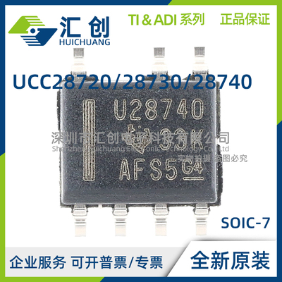 UCC28720 UCC28730 UCC28740 D DR QDRQ1 控制器 全新原装正品