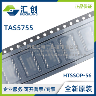 TAS5755 MDFD MDFDR 数字输入开环D类音频放大器 全新原装正品
