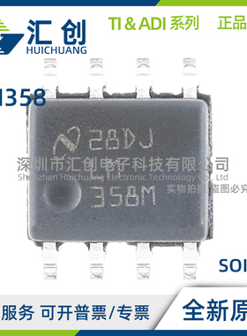 LM358 AM AMX AN H M MX N TP TPX/NOPB 运算放大器 全新原装正品