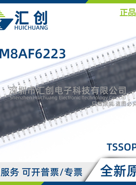 STM8AF6223 PDAU PCAX PDAX PCAU PAAU 8位MCU 全新原装正品