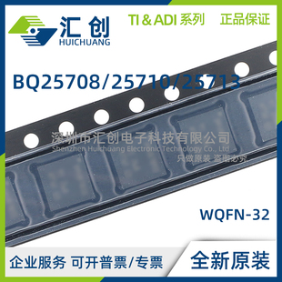 BQ25708 BQ25710 BQ25713 RSNR RSNT BRSNR BRSNT 全新原装正品