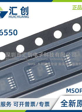 LT6550 CMS IMS #PBF TRPBF 视频放大器 全新原装正品