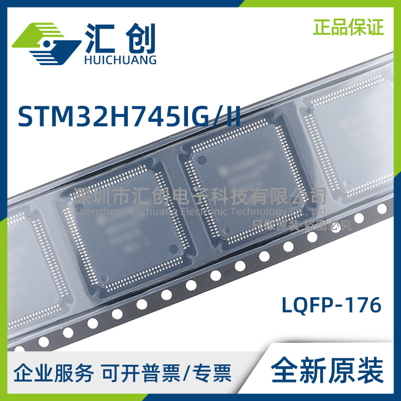 STM32H745 IGT6 IGK6 IIT6 IIT3 IIK3 IIK6 全新原装正品