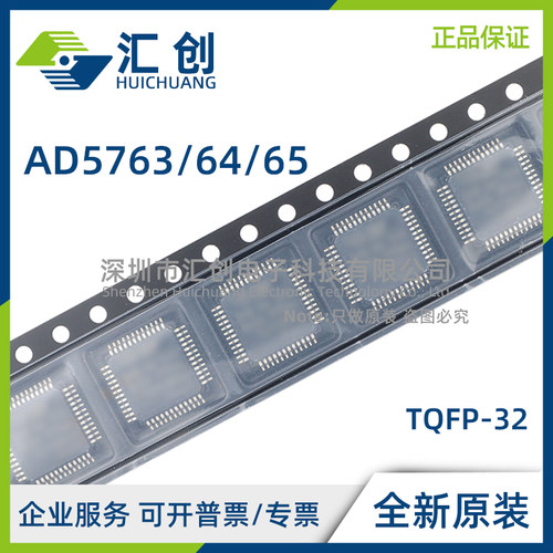 AD5763 AD5764 AD5765 CSUZ ASUZ BSUZ CSUZ -REEL7 SSUZ-EP-RL