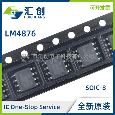 LM4876 M MM MX /NOPB 音频放大器 全新原装正品