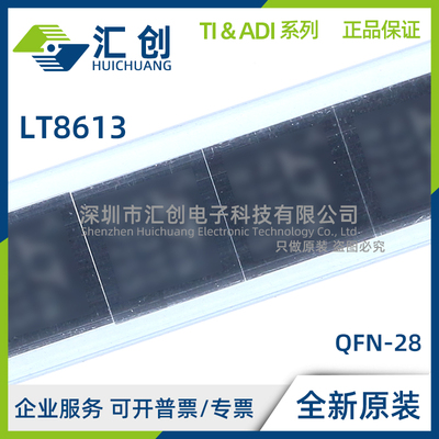 LT8613 EUDE IUDE #PBF TRPBF 同步降压型稳压器 全新原装正品