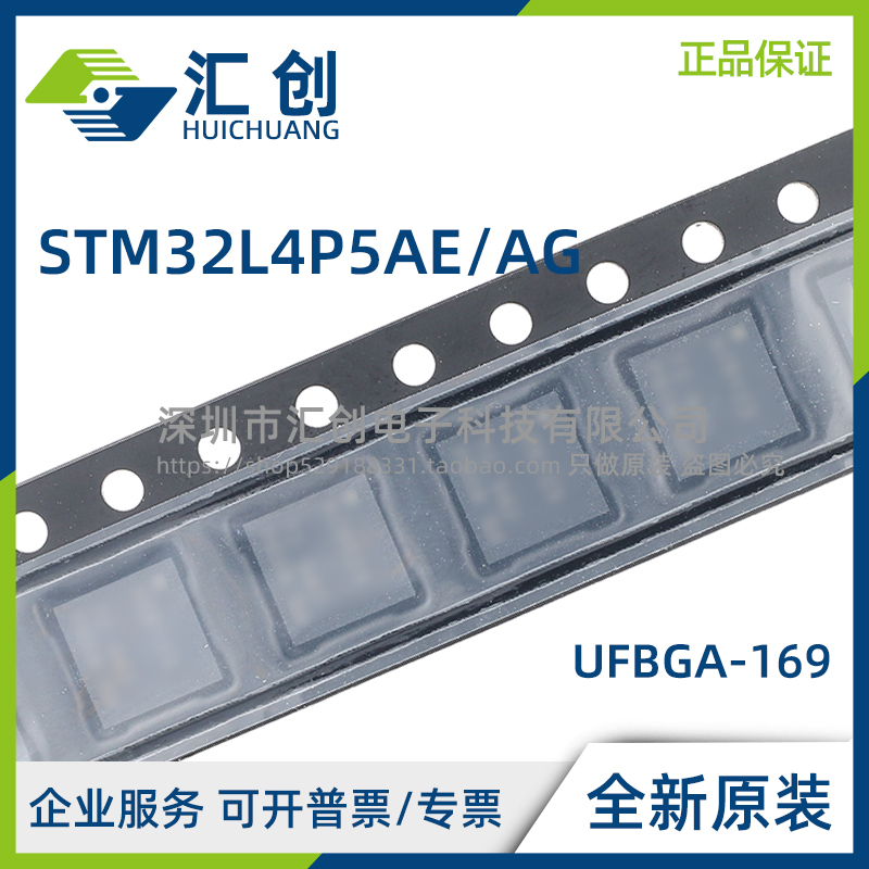 STM32L4P5 AEI6 AGI6 AGI6P 低功耗MCU 全新原装正品