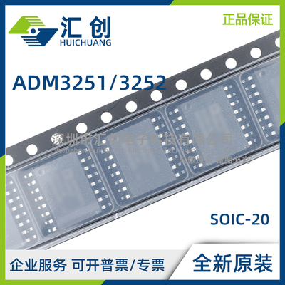 ADM3251EARWZ-REEL ADM3252EABCZ 隔离式驱动器 全新原装正品