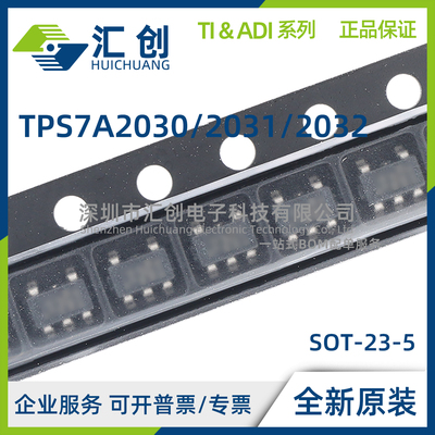 TPS7A 2030 2031 2032 DQNR PDBVR PDQNR YCKR 全新原装正品