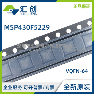 MSP430F5229 IRGCR IRGCT IYFFR IYFFT IZQE IZQER 全新原装正品
