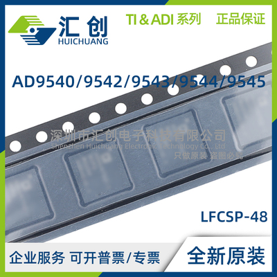 AD9540 AD9542 AD9543 AD9544 AD9545 BCPZ -REEL7 全新原装正品