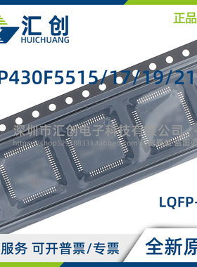 MSP430F 5515 5517 5519 5521 5525 IPN IPNR 全新原装正品